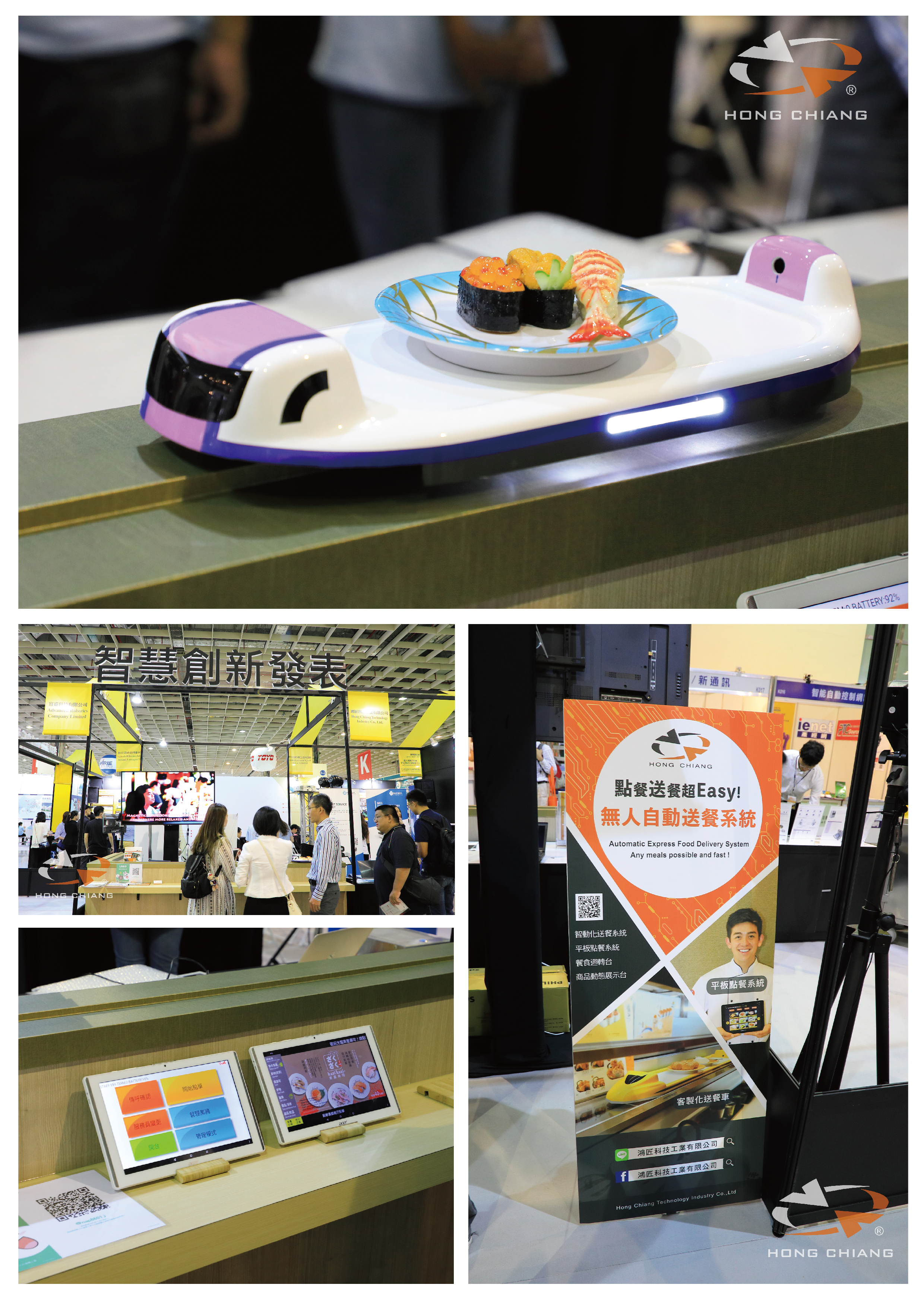 台湾机器人与智慧自动化展-互动再进化-声光提醒到站
