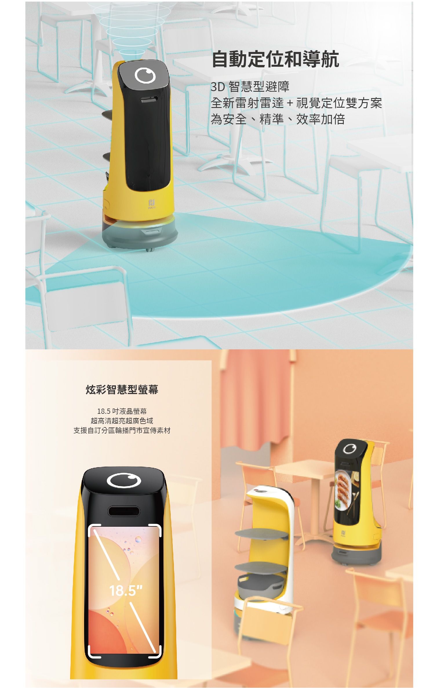 鸿匠-KETTYBOT-送餐接待机器人Food delivery robot