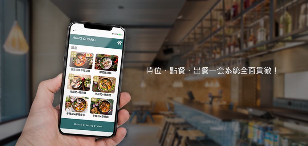 Mobile Ordering System