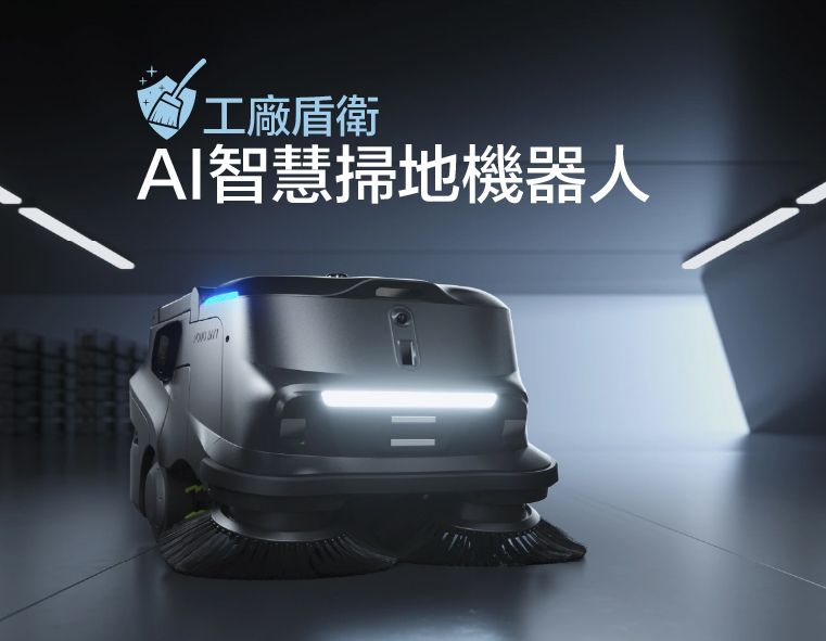 鴻匠科技工廠掃地機器人產品系列