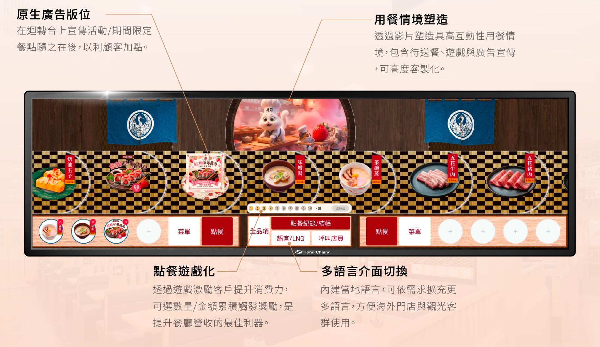 Ai大螢幕平板點餐系統(Digiro-style)支援多國語系、原生廣告版位、影片式用餐情境塑造與點餐遊戲化激勵提升顧客消費力。