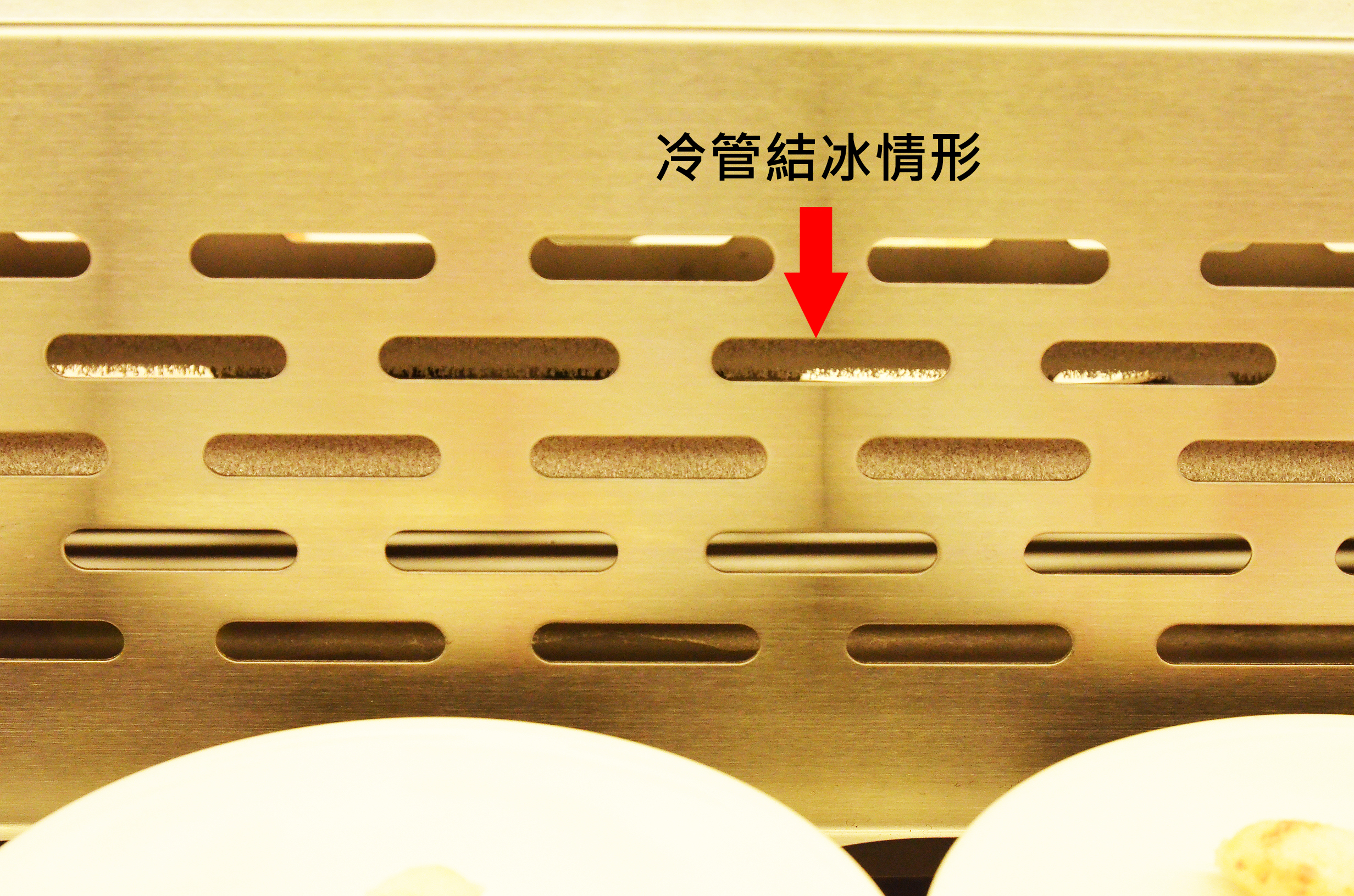 Refrigeration system