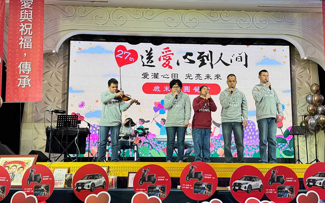 Through this special donation, Hong Chiang Technology lights up hope for children and families in need.