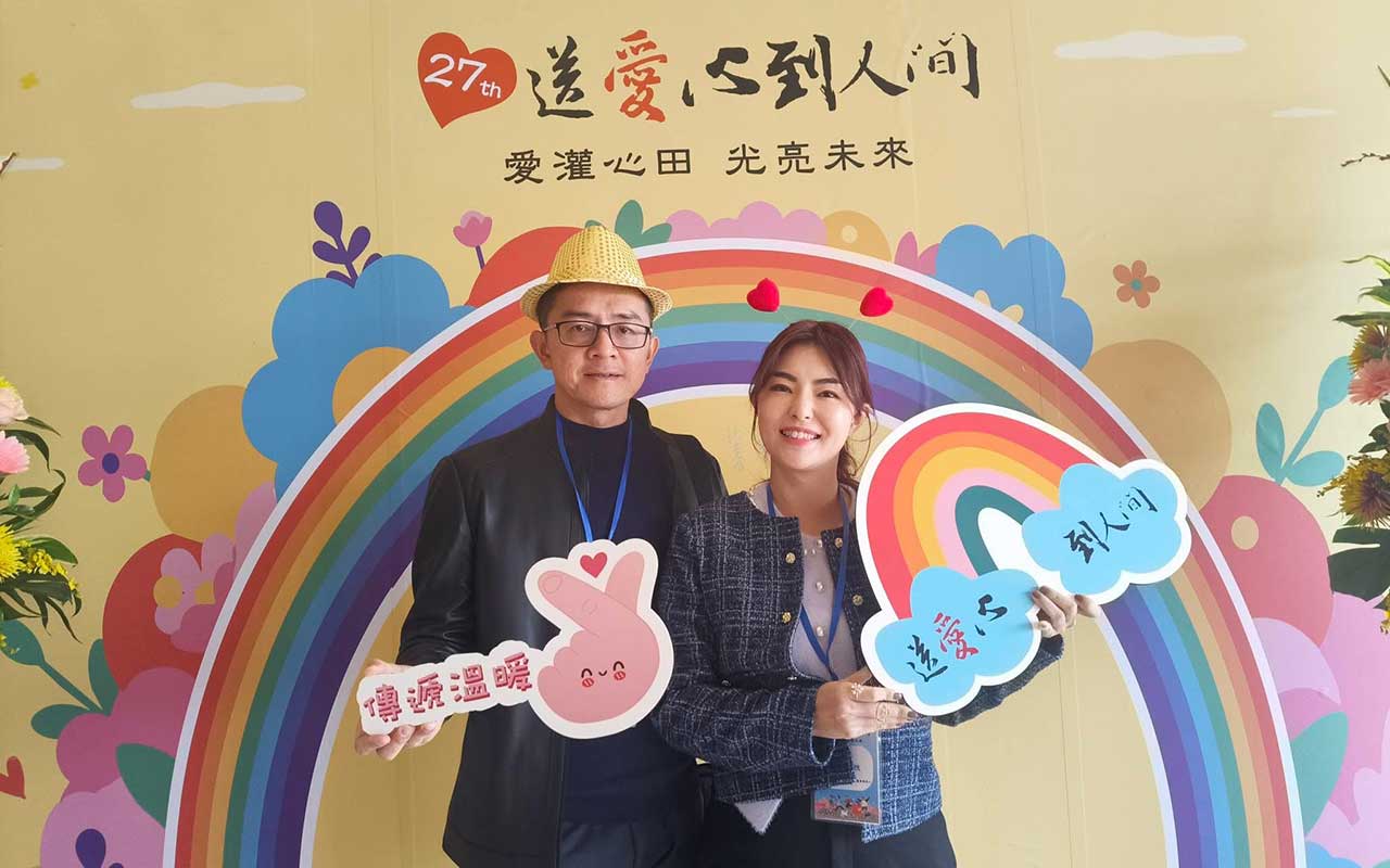 The CEO of Hong Chiang Technology and his wife attended the charity event, emphasizing that corporate value lies in creating a positive impact on society.