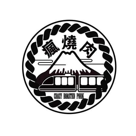瘋燒肉