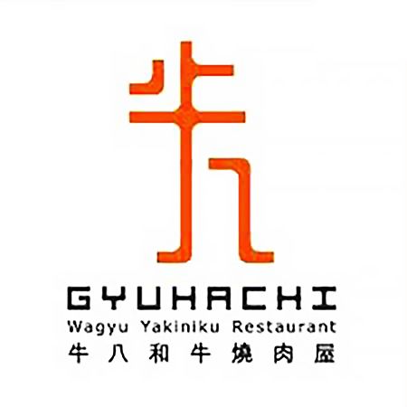 牛八和牛燒肉屋