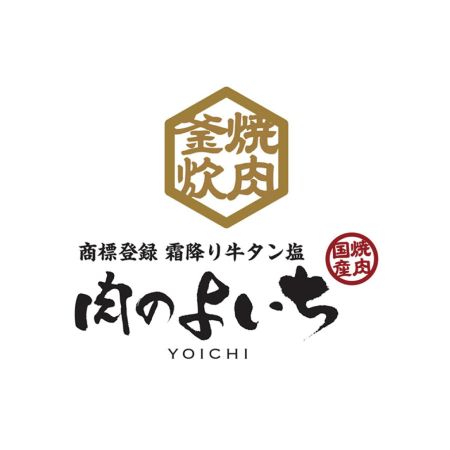 夜市燒肉‧肉のよいち