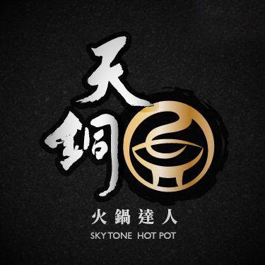 天铜火锅达人
