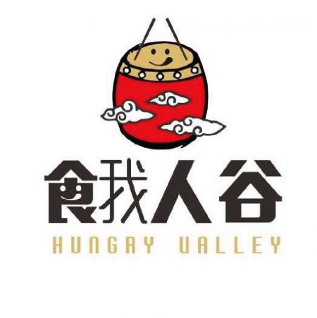 饿人谷