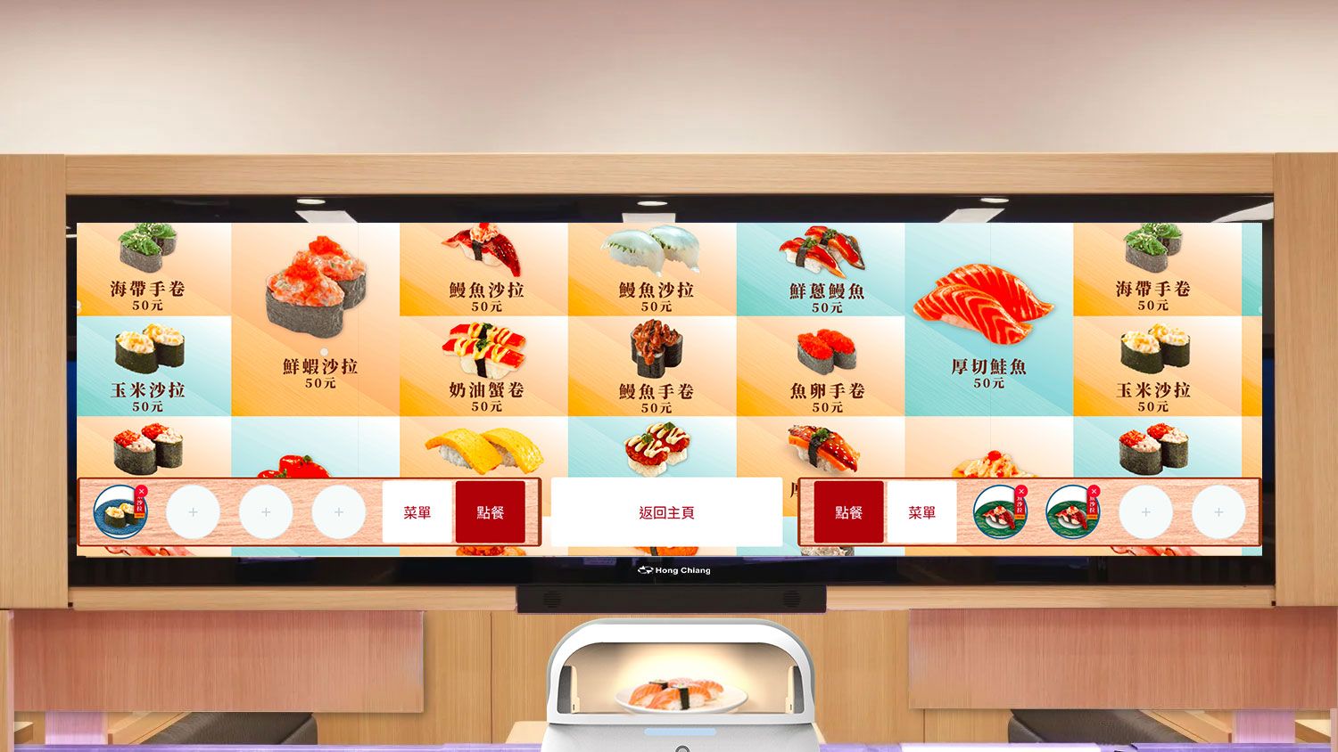 大螢幕自助點餐系統